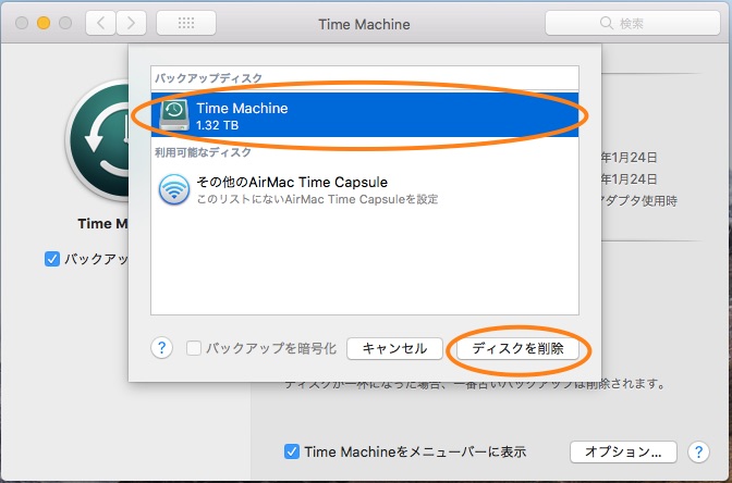 Time Machineタイムマシンを使ったMacのバックアップ方法-説明画像3