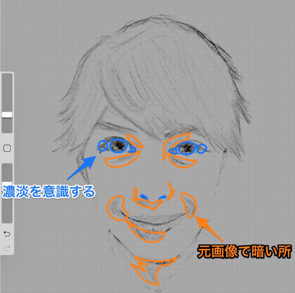 Procreateでトレースする時の注意点
