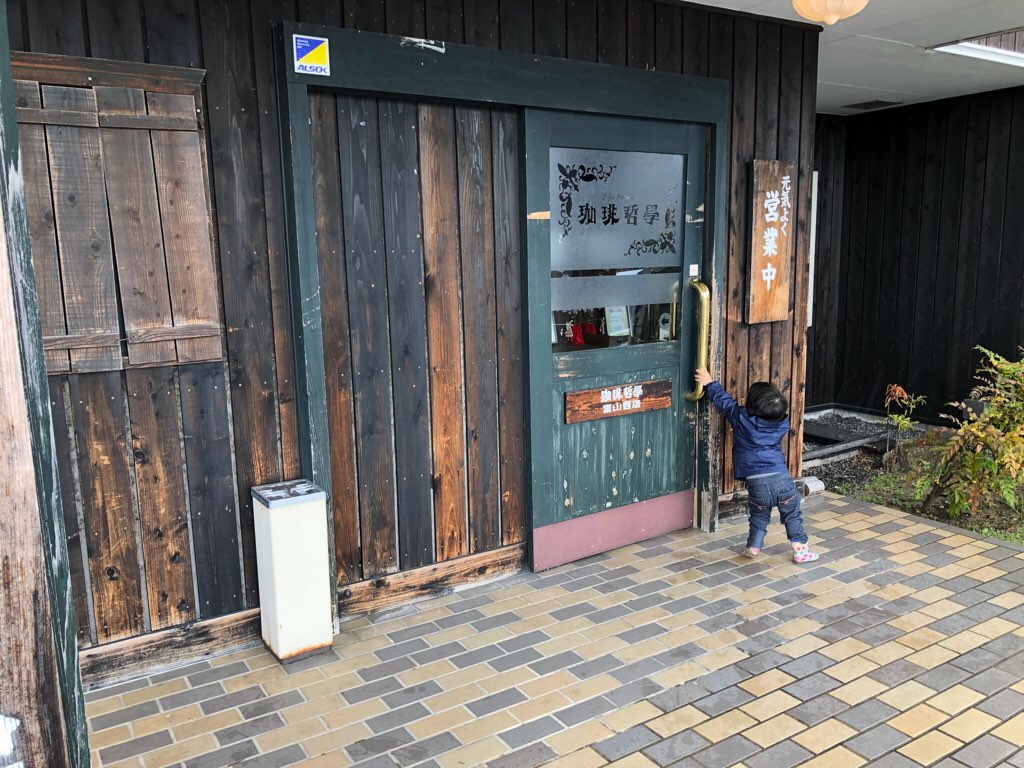 珈琲哲學の店舗入口