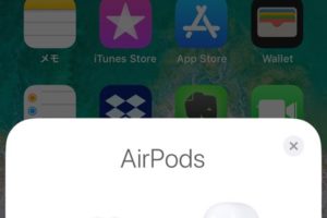 愛しのAirPodsが水没!そして復旧!?水没からの一部始終をご紹介