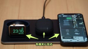 Satechi トリオワイヤレス充電パット_ランプは「iPhone・AirPods Pro・Apple Watch」各端末に反応